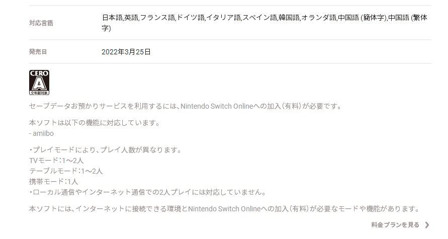 【NS日常新聞】美任啟動蘑菇隊長周免試玩、異星探險家登陸NS-第4張