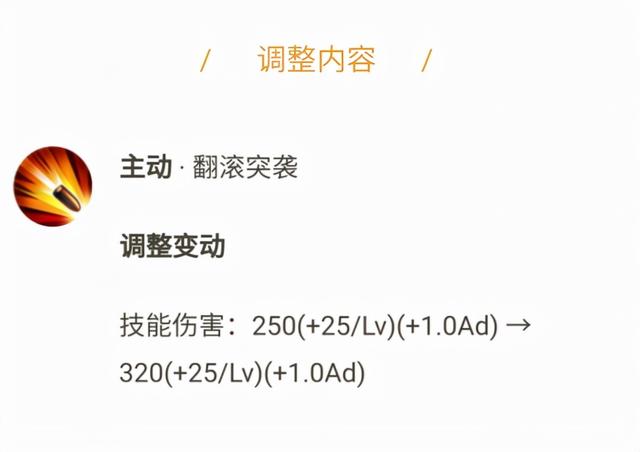 王者榮耀：體驗服更新解讀，上線6天后冰甲就被調整，阿古朵張飛李白齊降溫-第15張