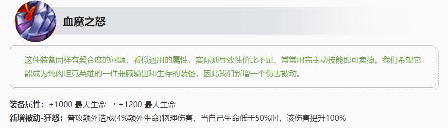 王者榮耀：體驗服更新解讀，上線6天后冰甲就被調整，阿古朵張飛李白齊降溫-第18張