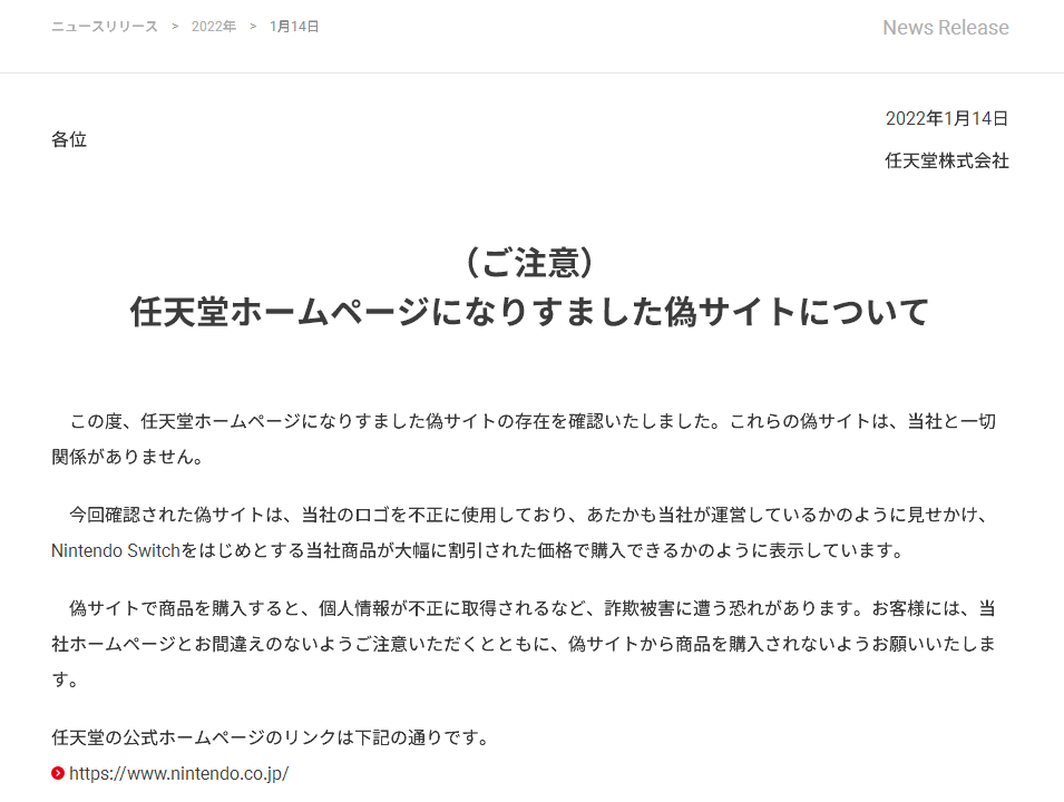 【NS日常新闻】酉闪町2公布泳装DLC、任天堂提醒玩家防诈骗-第5张