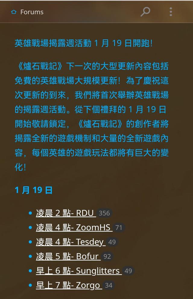 【炉石传说：魔兽英雄传】炉石传说补丁预告：21号公布26号实装，哀绿要挨刀，酒馆战棋会有大更新-第6张