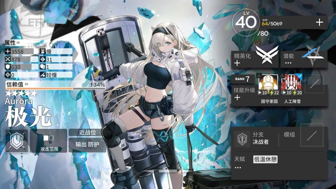 明日方舟：详细测评！五星决战者极光，干员使用指南和数据分析-第0张