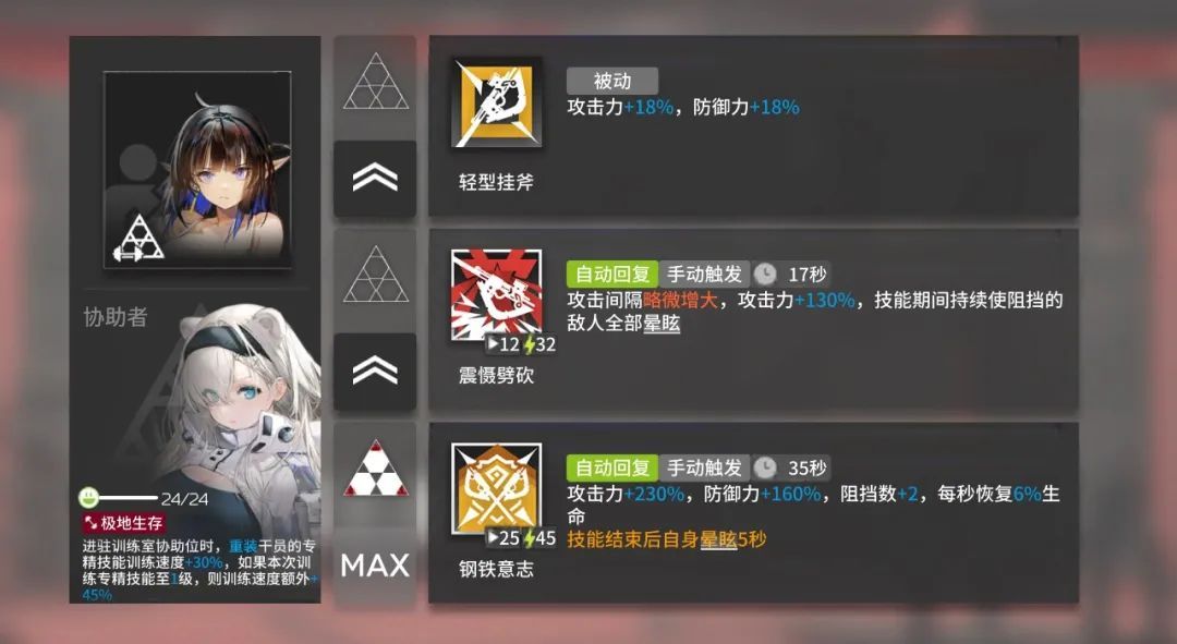 明日方舟：详细测评！五星决战者极光，干员使用指南和数据分析-第22张