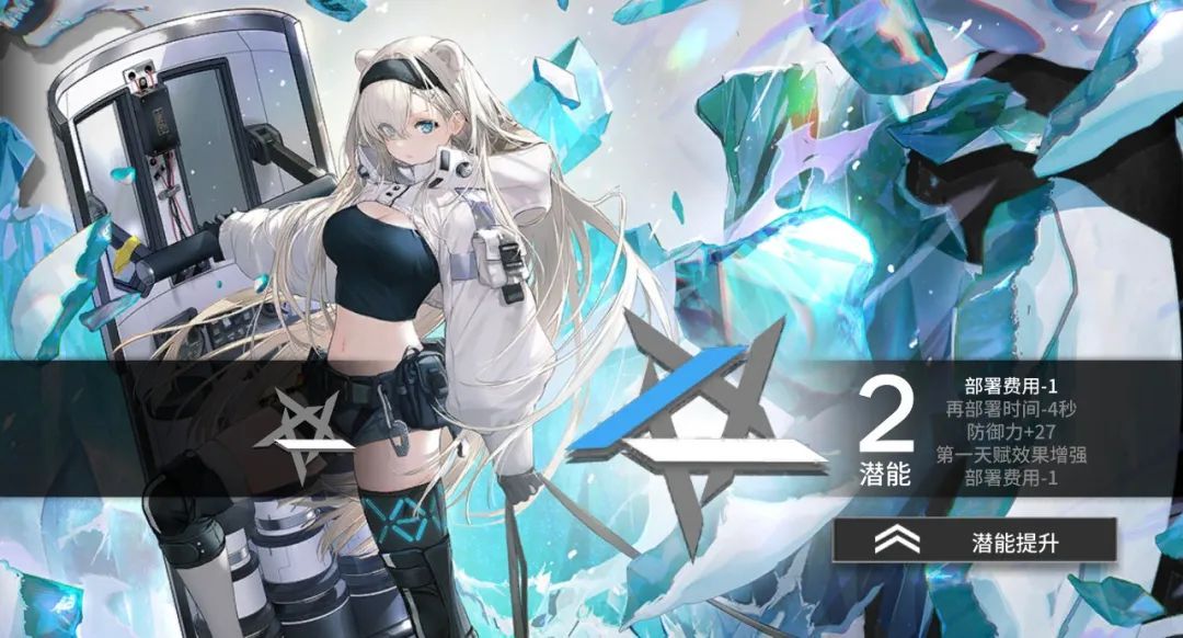 明日方舟：详细测评！五星决战者极光，干员使用指南和数据分析-第23张