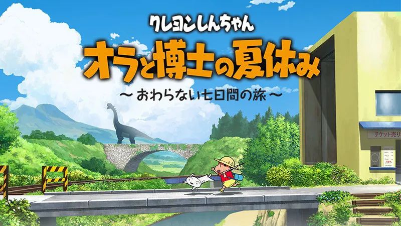 【NS日常新聞】蠟筆小新中文版遊戲公佈、餐癮地城實體版延期