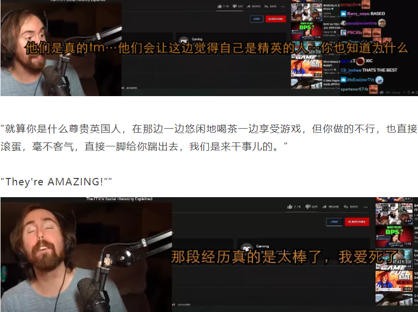【PC遊戲】在以和諧有愛著稱的FF14國際服，中國好兄弟遭到了日本玩家的瘋狂舉報​-第6張