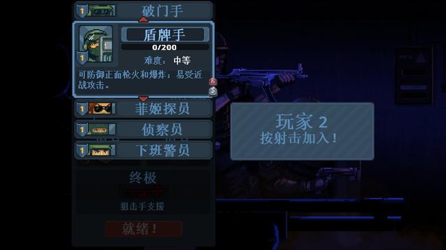 《破门而入：行动小队》：像素界的“彩六”-第7张