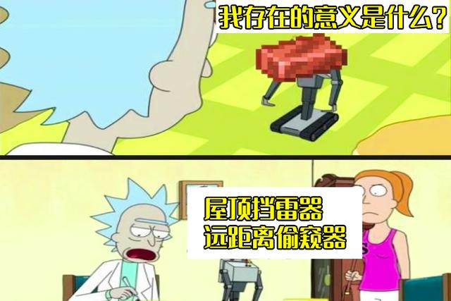 【主机游戏】我的世界：6张“梗图”透露挖矿变化，在Y10挖钻是狠人，1.18呢？-第4张