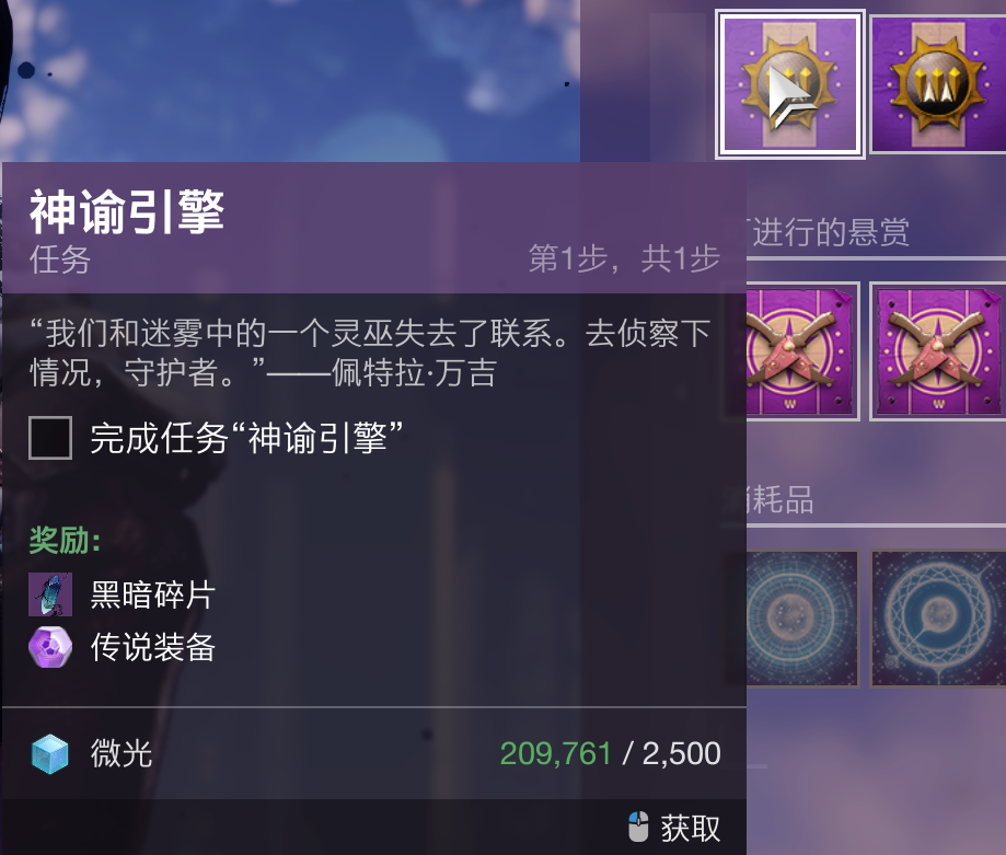 《命运2》特殊终结技必买，强袭光能2022.01.19枪匠艾达与遗失区域-第4张