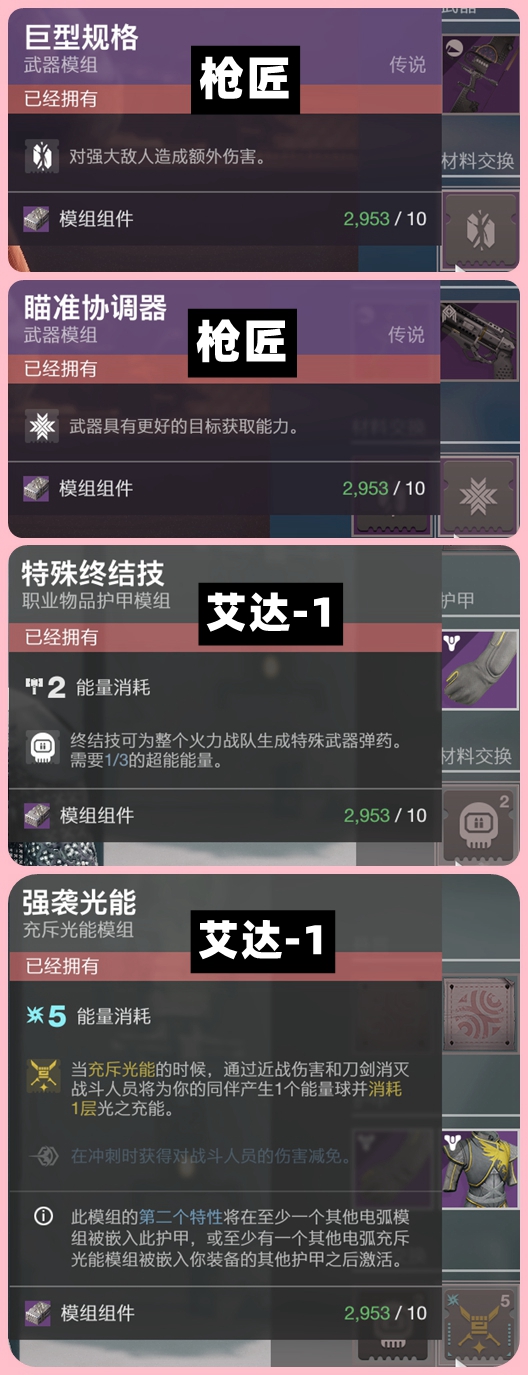 《命运2》特殊终结技必买，强袭光能2022.01.19枪匠艾达与遗失区域-第1张