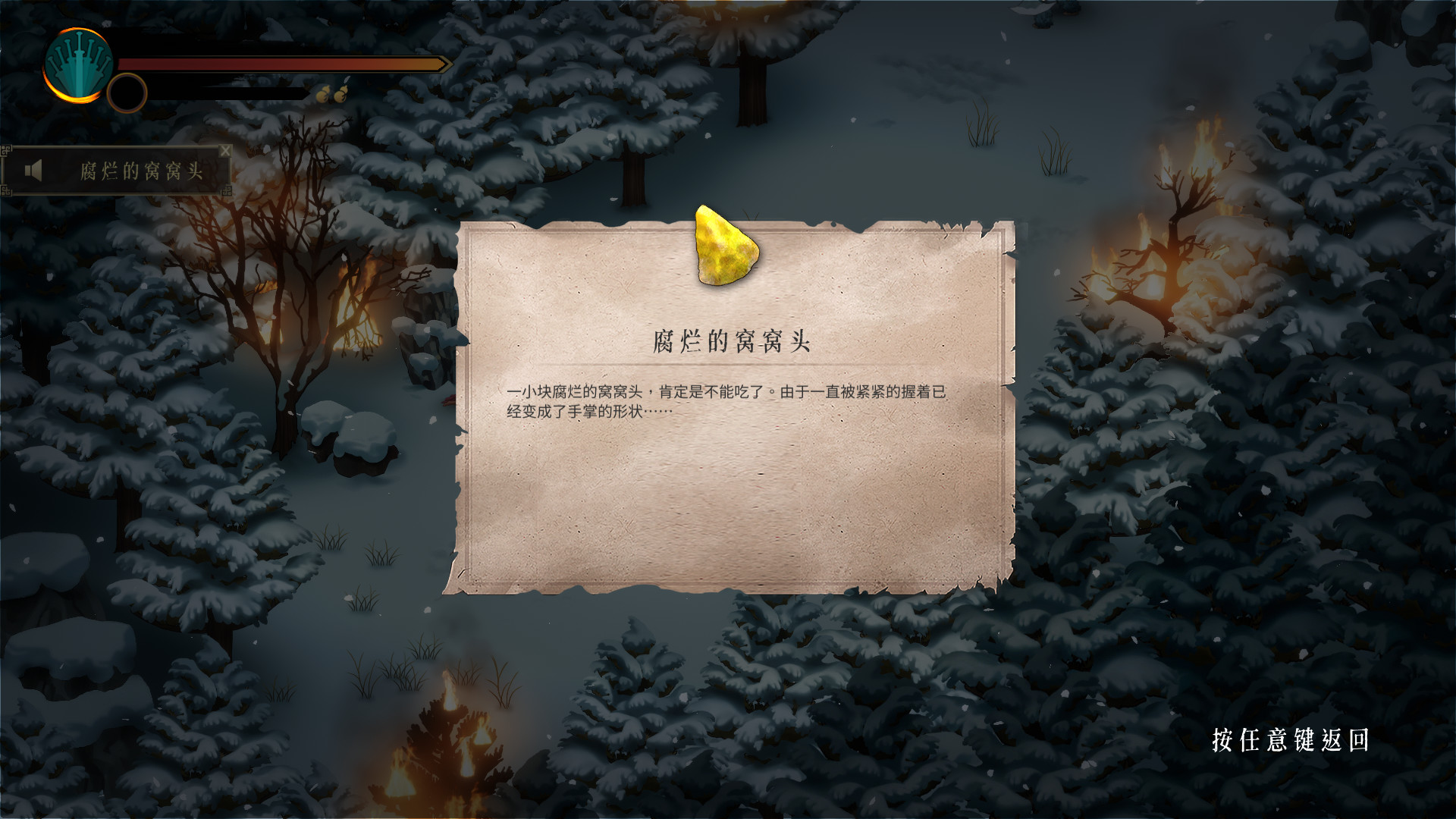 【PC游戏】动作冒险游戏《暖雪》现已在Steam商店推出，售价暂未公布-第9张