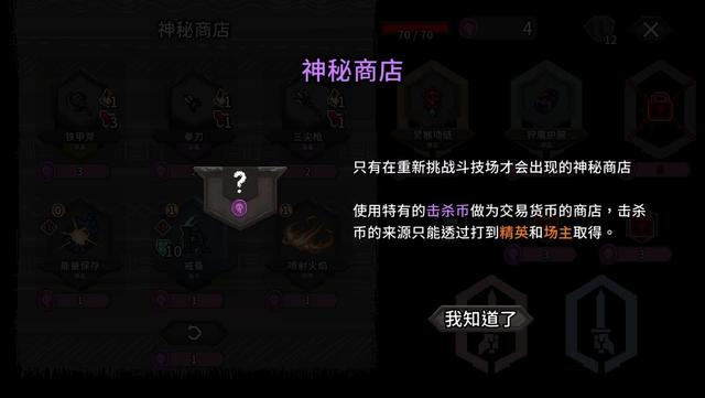 《斗技场的阿利娜》：摆脱《杀戮尖塔》的大胆创新-第13张