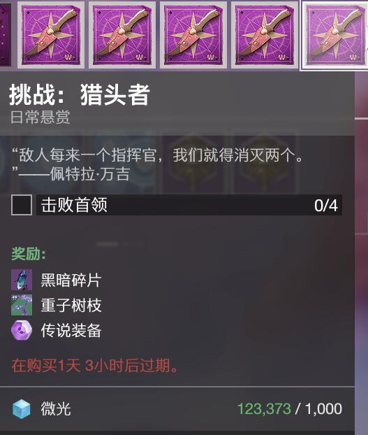 《命运2》特殊终结技必买，强袭光能2022.01.19枪匠艾达与遗失区域-第3张