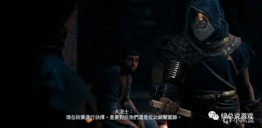 【剧情解读】《刺客信条：奥德赛》第一把袖剑的传承——全面猎杀篇-第17张