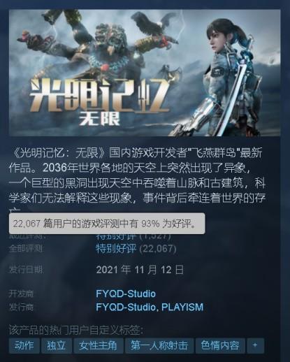 【PC游戏】“中国风+软色情”不应成为国产游戏的甜蜜毒药-第26张