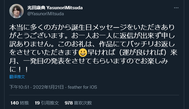 【NS日常新聞】怪獵崛起提供免費壁紙、光田康典預告2月有驚喜-第4張