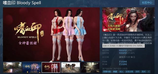 【PC游戏】“中国风+软色情”不应成为国产游戏的甜蜜毒药-第33张
