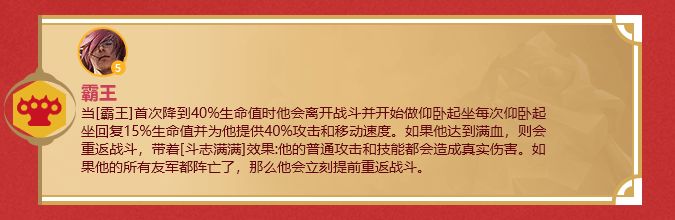 【福星】全羈絆、天選機制0基礎通俗化解讀！-第14張