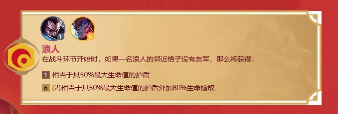 【福星】全羈絆、天選機制0基礎通俗化解讀！-第6張