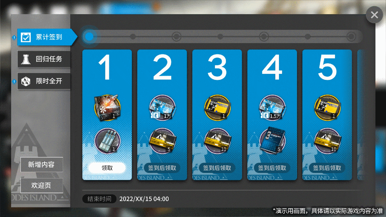 【明日方舟】常驻回归系统内容前瞻-第3张