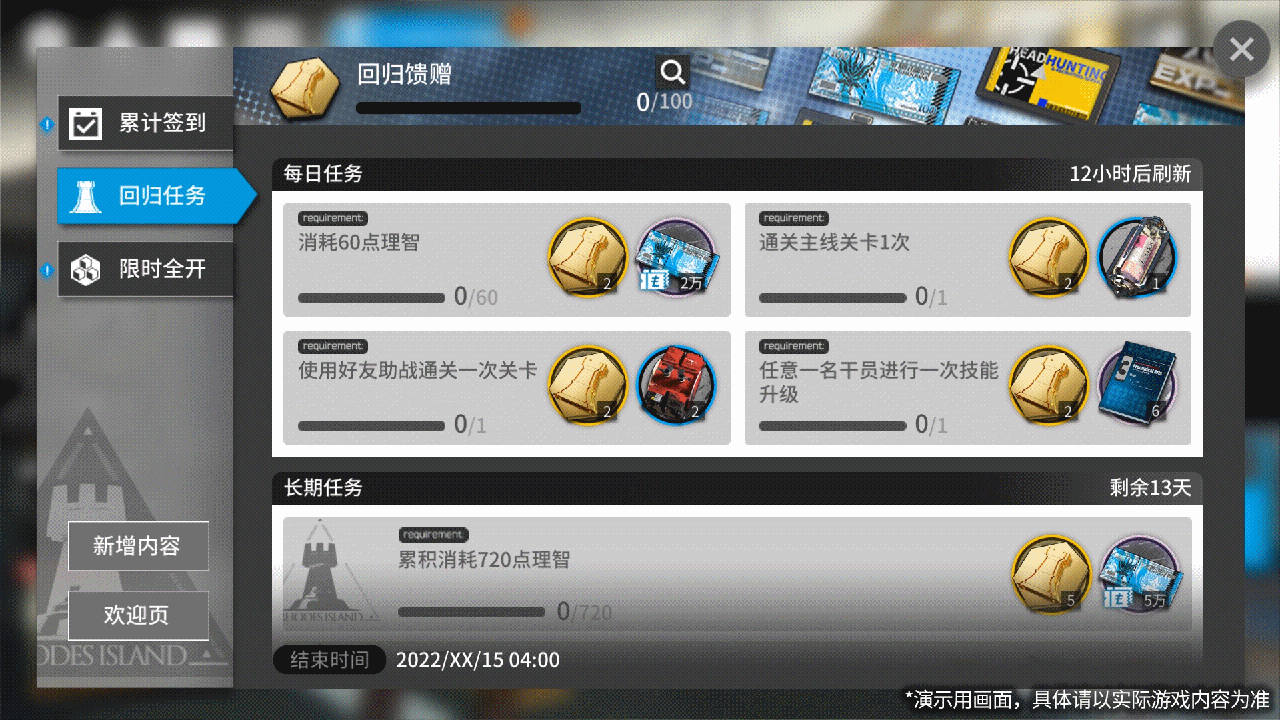 【明日方舟】常驻回归系统内容前瞻-第5张