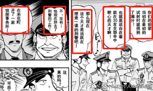 【影視動漫】名偵探柯南：毛利小五郎的名字居然來自於盧布郎？那他一定不簡單-第3張