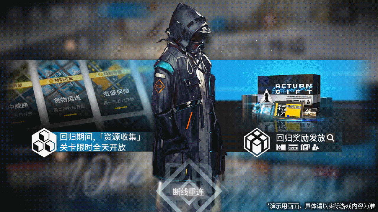 【明日方舟】常驻回归系统内容前瞻-第1张