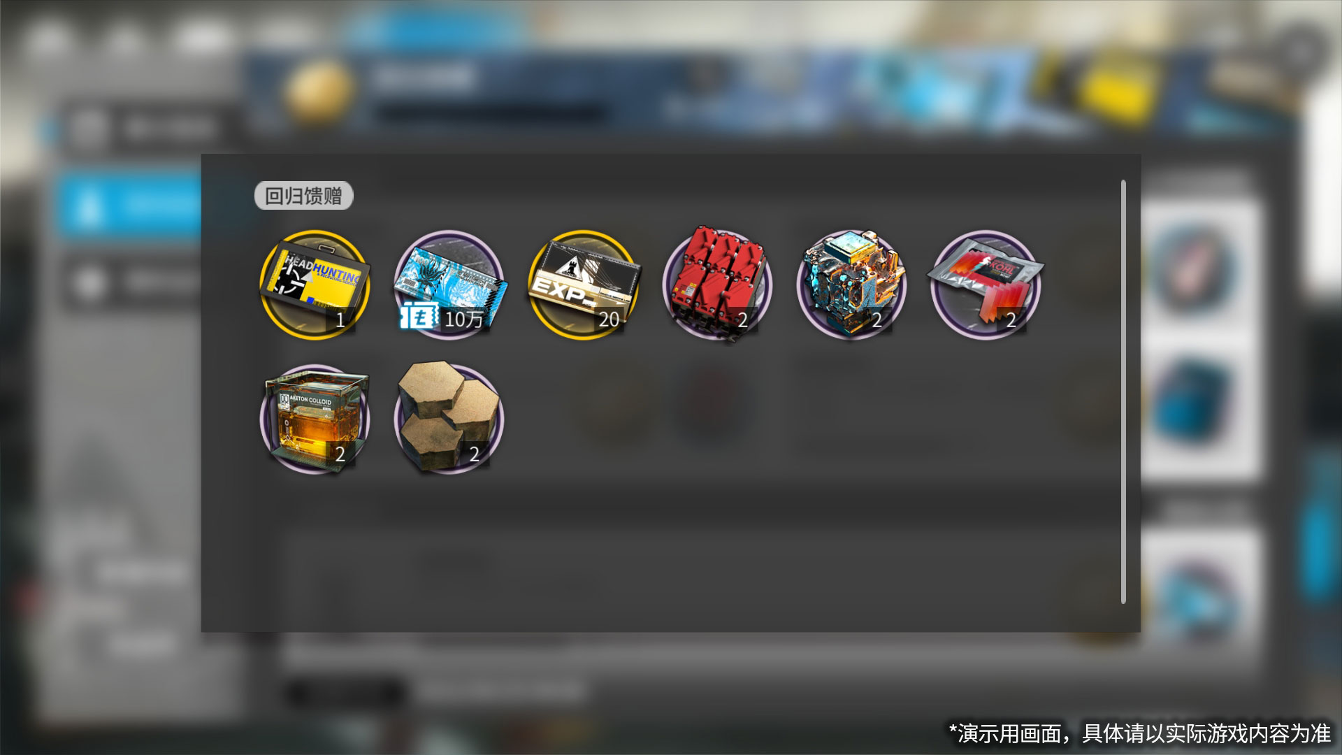 【明日方舟】常驻回归系统内容前瞻-第6张
