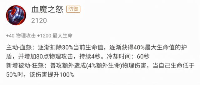 王者榮耀：輔助流項羽在新賽季喜提大幅加強，坦克的身板，刺客的傷害-第14張