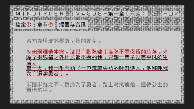 【PC游戏】有温度的《文字游戏》-第7张