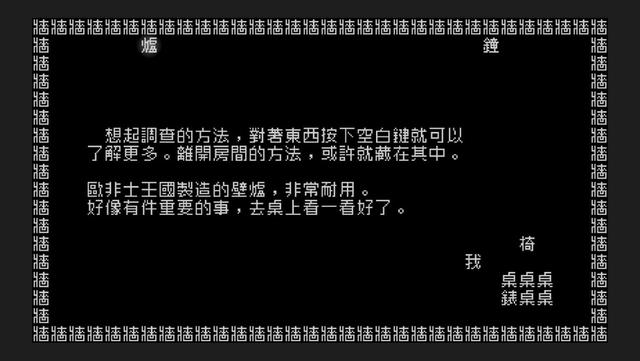 【PC游戏】有温度的《文字游戏》-第3张