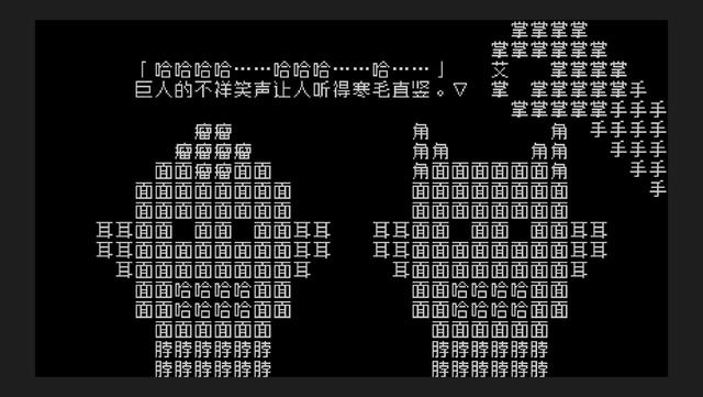 【PC游戏】有温度的《文字游戏》-第6张