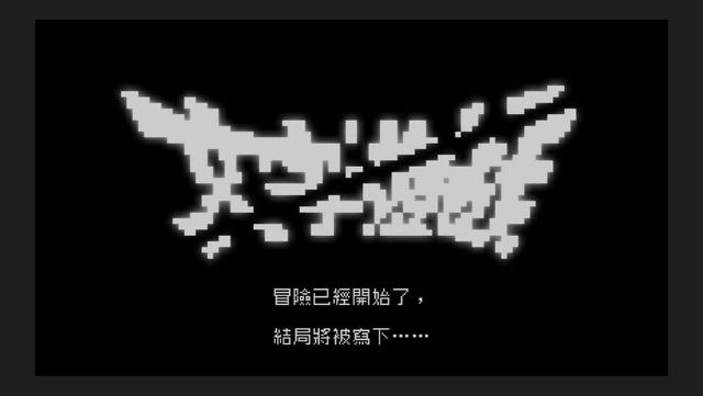 【PC遊戲】有溫度的《文字遊戲》-第11張