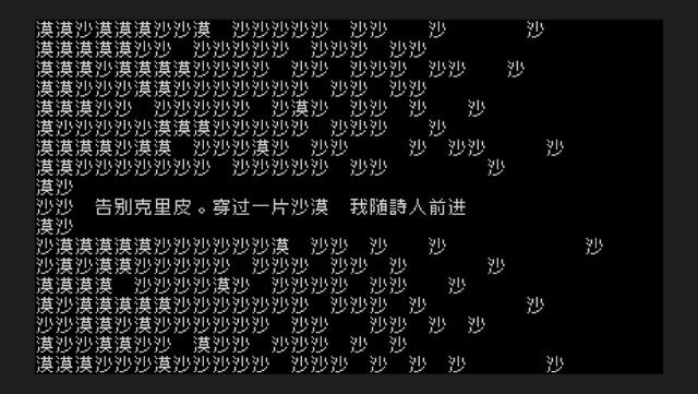 【PC游戏】有温度的《文字游戏》-第4张