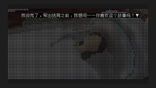 【PC遊戲】有溫度的《文字遊戲》-第8張