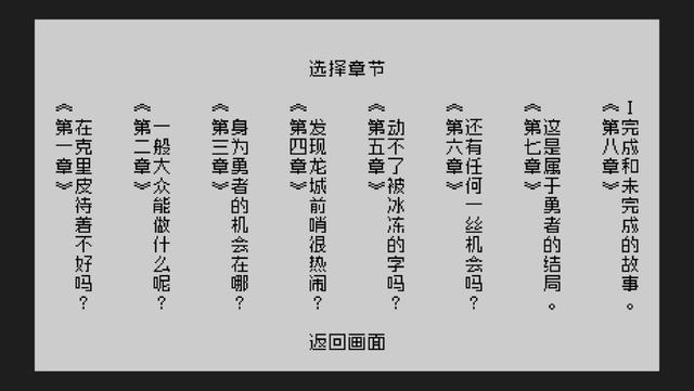 【PC游戏】有温度的《文字游戏》-第9张