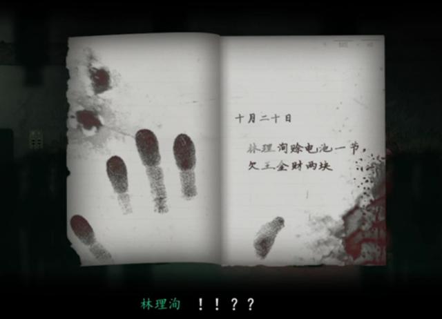 《烟火》剧情解析：一款温情恐怖的国产佳作-第1张