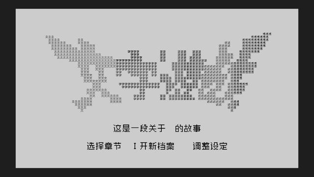 【PC游戏】有温度的《文字游戏》-第1张