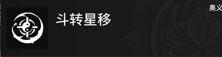 《永劫無間》無塵文化考究—能溜高達的神仙？果然不是肉體凡胎！-第8張