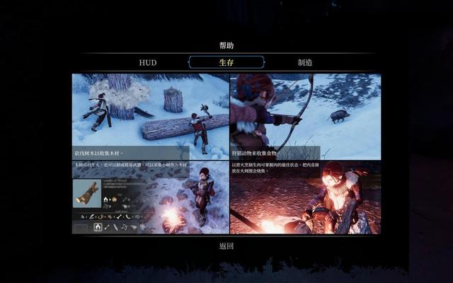 【PC游戏】冰雪世界的探险，邂逅巨像的浪漫——巨神狩猎测评-第6张
