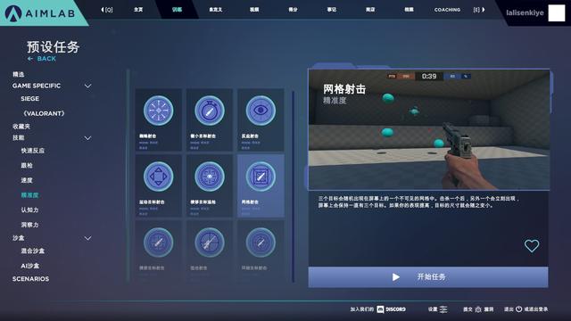 《Aim Lab》:助力每一位FPS玩家的槍男夢-第3張