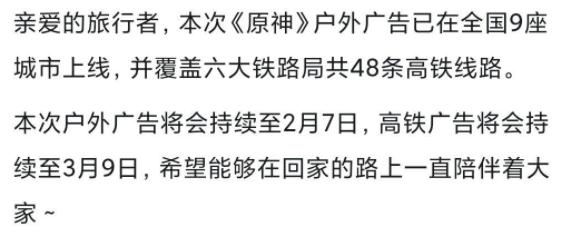 当春运回家路上全是原神的时候，会对别人说“原来你也玩原神”吗-第2张