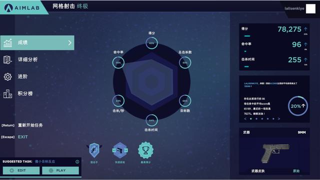 《Aim Lab》:助力每一位FPS玩家的枪男梦-第5张