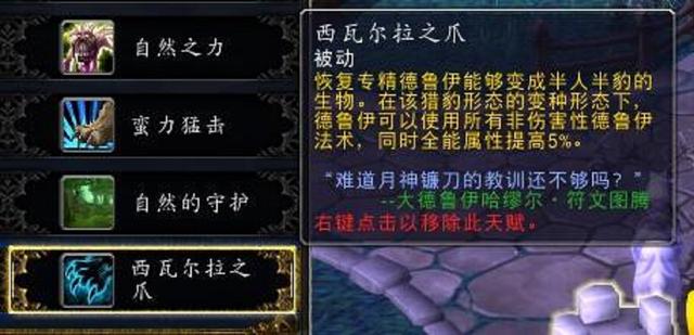 【炉石传说：魔兽英雄传】炉石传说：虎年初一话老虎-第4张