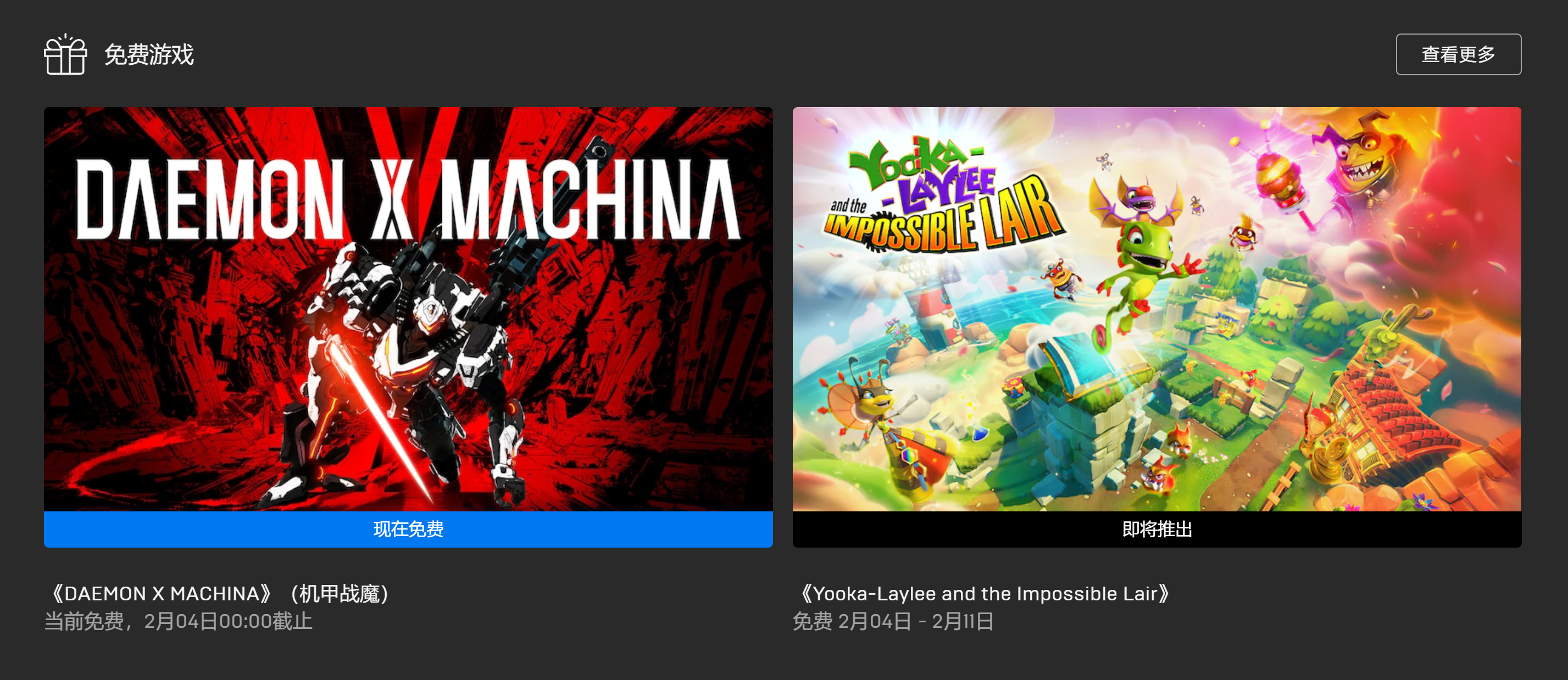 【PC遊戲】Epic每日資訊【索尼收購天命2開發商,FF7第二章消息,小島VR?】2022.2.1(237)-第57張