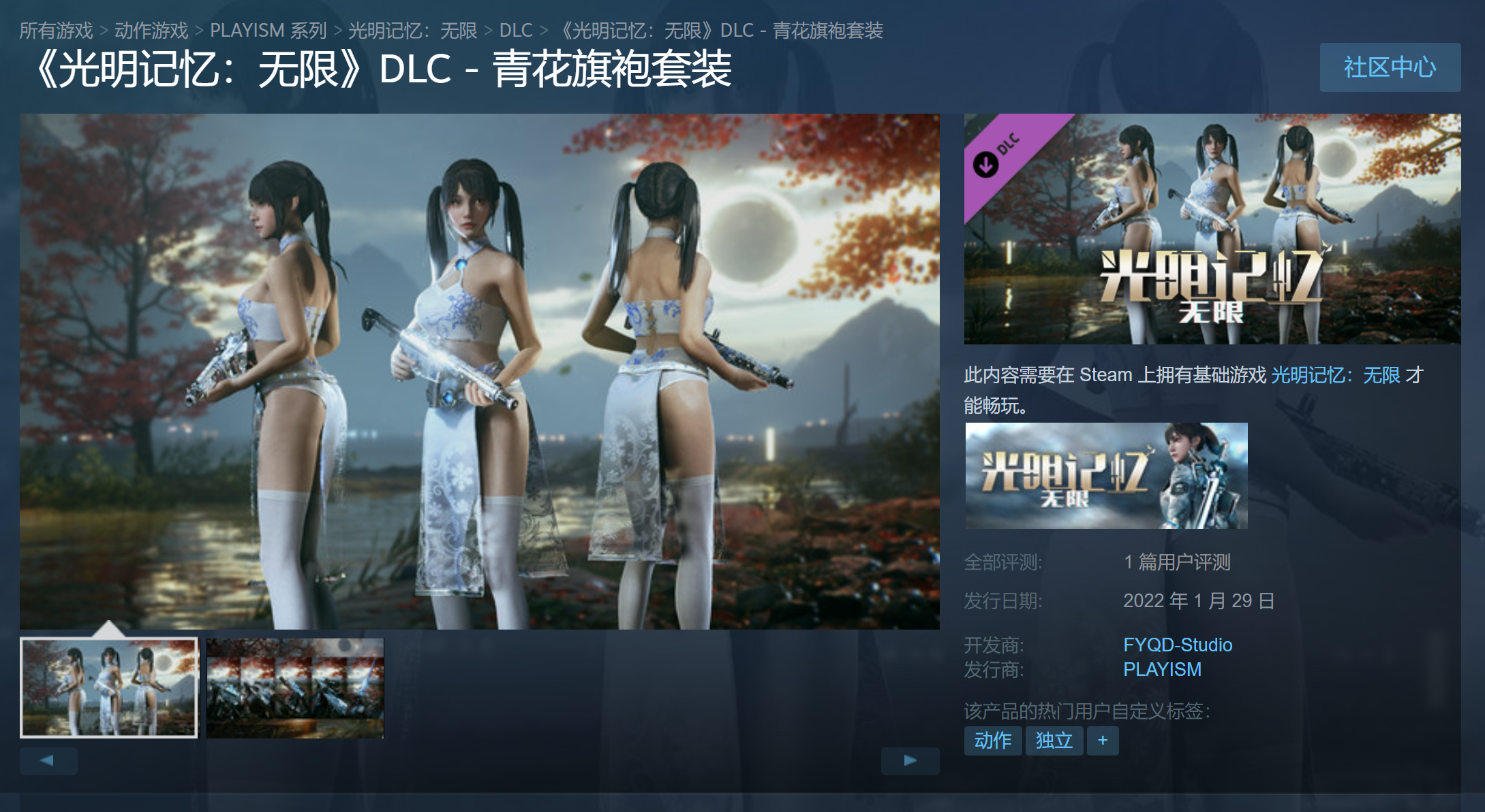 【PC遊戲】Epic每日資訊【索尼收購天命2開發商,FF7第二章消息,小島VR?】2022.2.1(237)-第32張