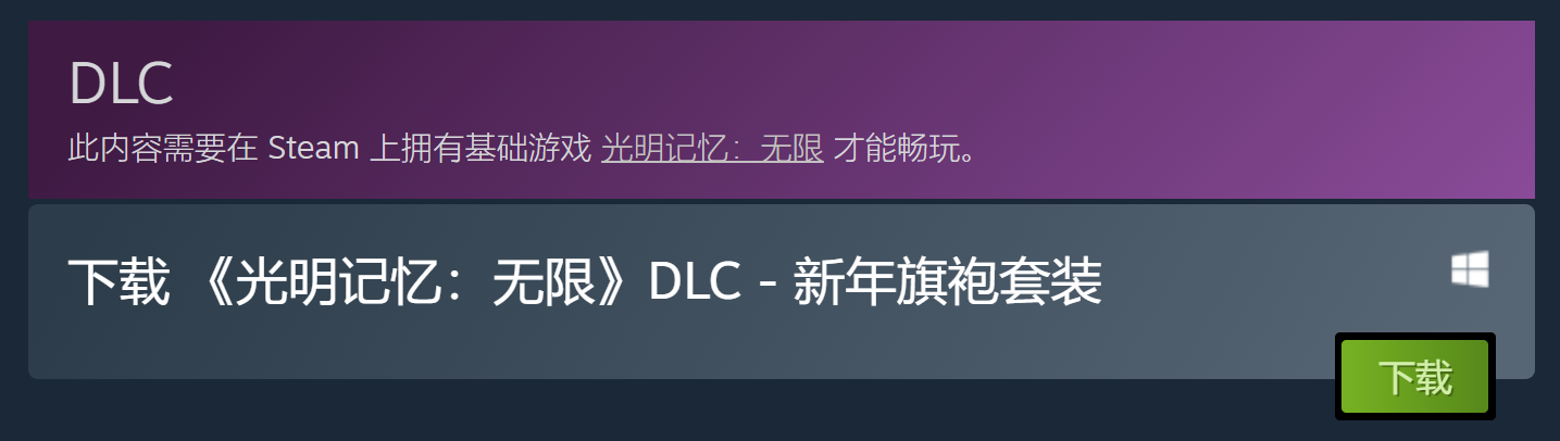 【PC遊戲】Epic每日資訊【索尼收購天命2開發商,FF7第二章消息,小島VR?】2022.2.1(237)-第29張