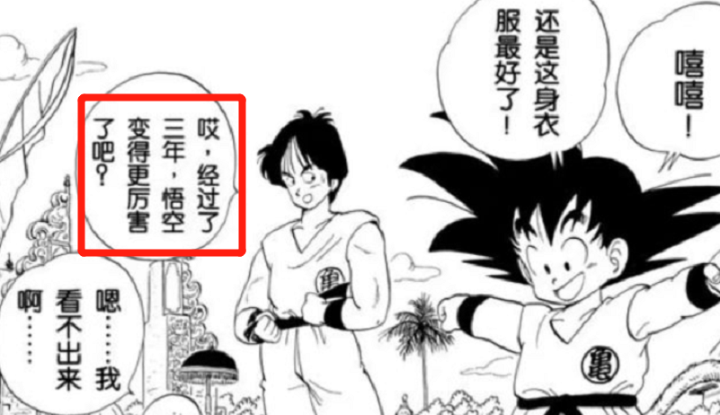【影視動漫】七龍珠：孫悟空到底多少歲了，為什麼說他真的還很年輕呢？-第2張