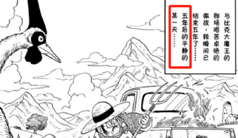 【影視動漫】七龍珠：孫悟空到底多少歲了，為什麼說他真的還很年輕呢？-第4張
