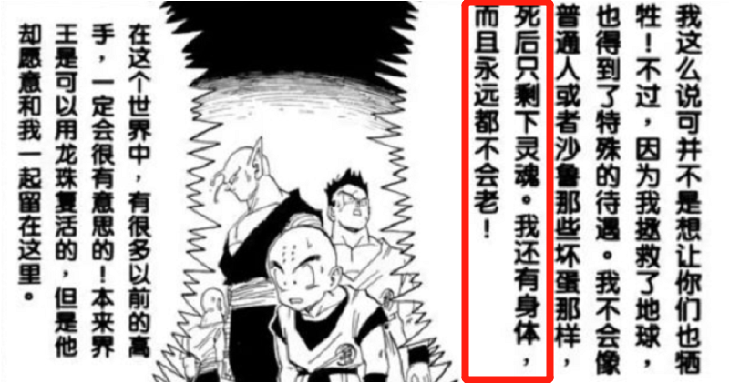【影視動漫】七龍珠：孫悟空到底多少歲了，為什麼說他真的還很年輕呢？-第15張